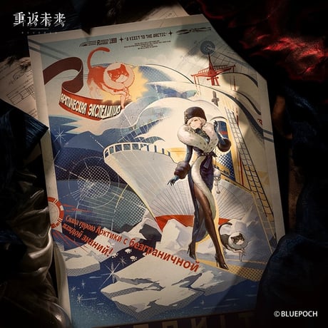 5/18〆【リバース：1999 】中国発売 重返未来：1999 *構成理念* A3 キャラ衣装 宣伝ポスター（全4種）