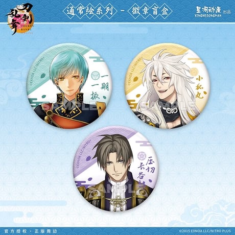 【刀剣乱舞ONLINE × 星河動漫】中国限定発売 通常絵 トレーディング 缶バッジ（全10種）