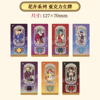 01/23〆【逆転裁判 × 谷子熊】中国限定発売 POP-UP SHOP 「花卉」シリーズ アクリルスタンド（全7種）