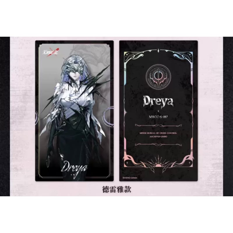 10/20〆 事後通販【無期迷途 × IPSTAR】2024年 中国限定 コラボ