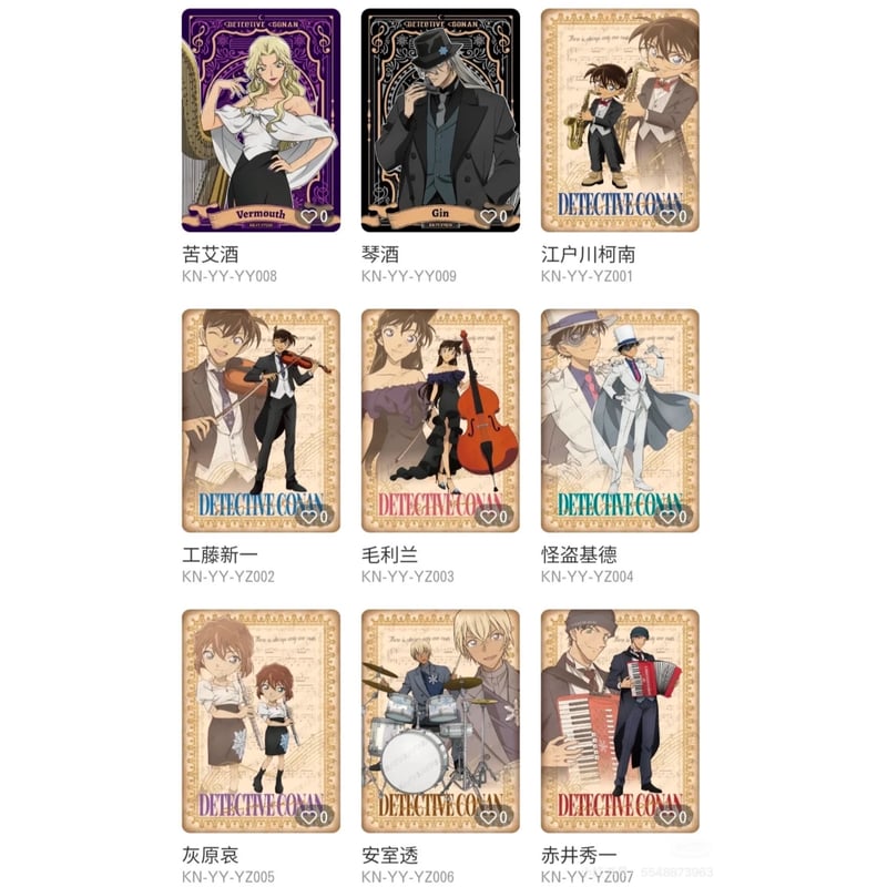 再開中【名探偵コナン × 卡游 KAYOU】2025年中国上海 POP-UP SHOP 「永