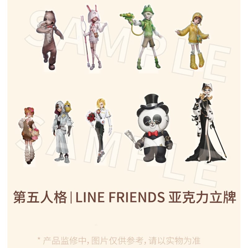 受付再開【第五人格 × LINE FRIENDS】中国発売 POP-UP SHOP アクリルス