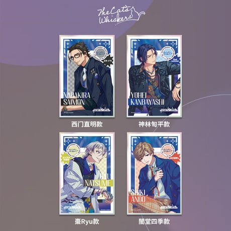 事後通販【Paradox Live】パラライ コラボカフェ  ホログラム色紙 （全14種）※入金後60日以内発送予定