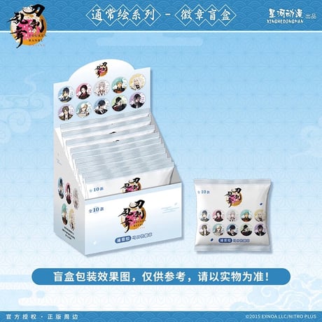 【刀剣乱舞ONLINE × 星河動漫】中国限定発売 通常絵 トレーディング 缶バッジ（全10種）