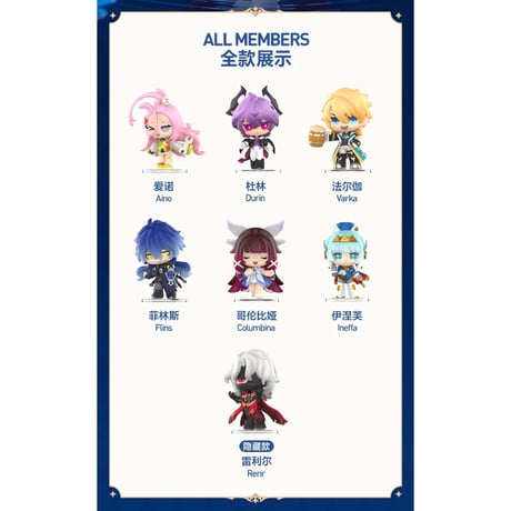 【原神 × POP MART】Genshin 中国発売 「嘉年相聚」シリーズ トレーディング Q版 SDフィギュア（通常版全6種/シークレット全1種）