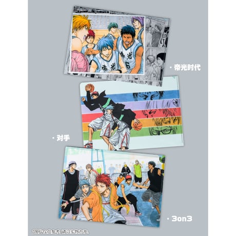 【黒子のバスケ】SHONEN JUMP SHOP 上海 ジャンプショップ中国限定 原画 カラーイラスト クリアファイル（全3種）