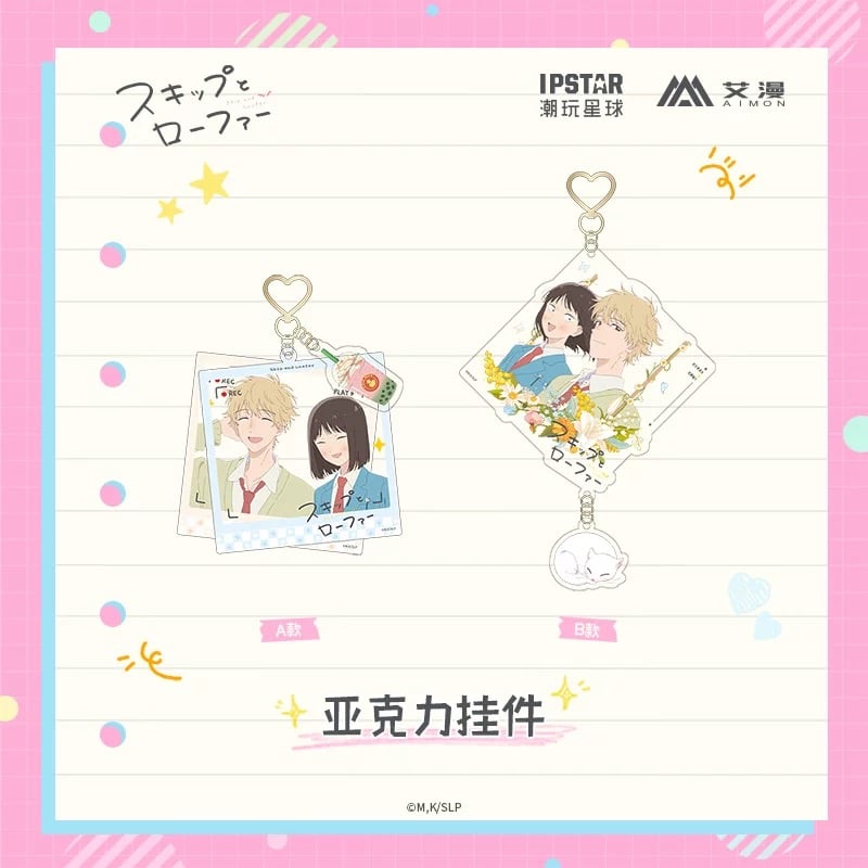 2/22〆【スキップとローファー × AIMON 】中国発売 アクリル 2/22〆【スキップとローファー × AIMON 】中国発売 アクリル