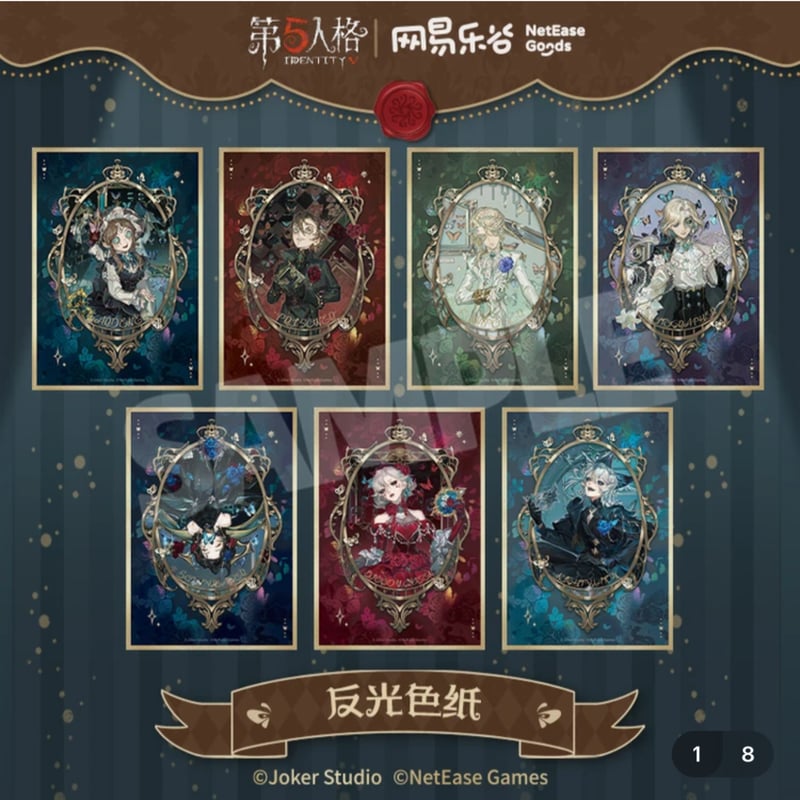 第五人格 x 网易乐谷】IdentityV × NetEase Goods 「標本画廊」20 第五人格 x 网易乐谷】IdentityV × NetEase Goods 「標本画廊」20