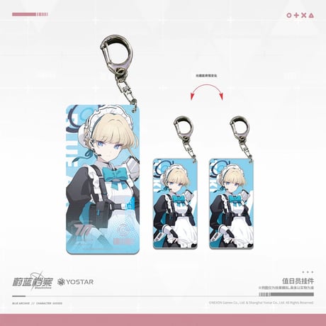 【ブルーアーカイブ】-Blue Archive- ブルアカ 中国発売 レンチキュラー アクリルキーホルダー（全3種）