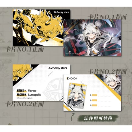 【白夜極光】Alchemy stars 中国発売 「終末！ガールズ＆ルインズ」 IDカード ホルダーセット（全2種）