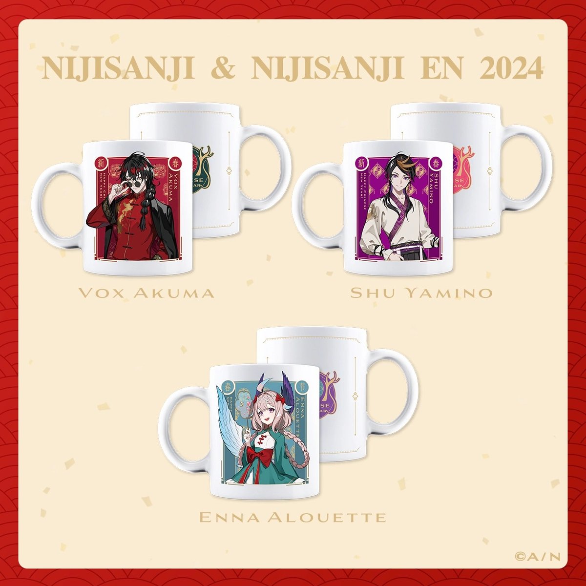 2/23〆【NIJISANJI】中国限定 にじさんじ Chinese new year 202