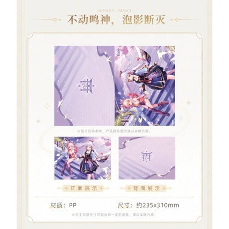【原神】テーマシリーズ クリアファイル（全7種） ※9月下旬発売予定