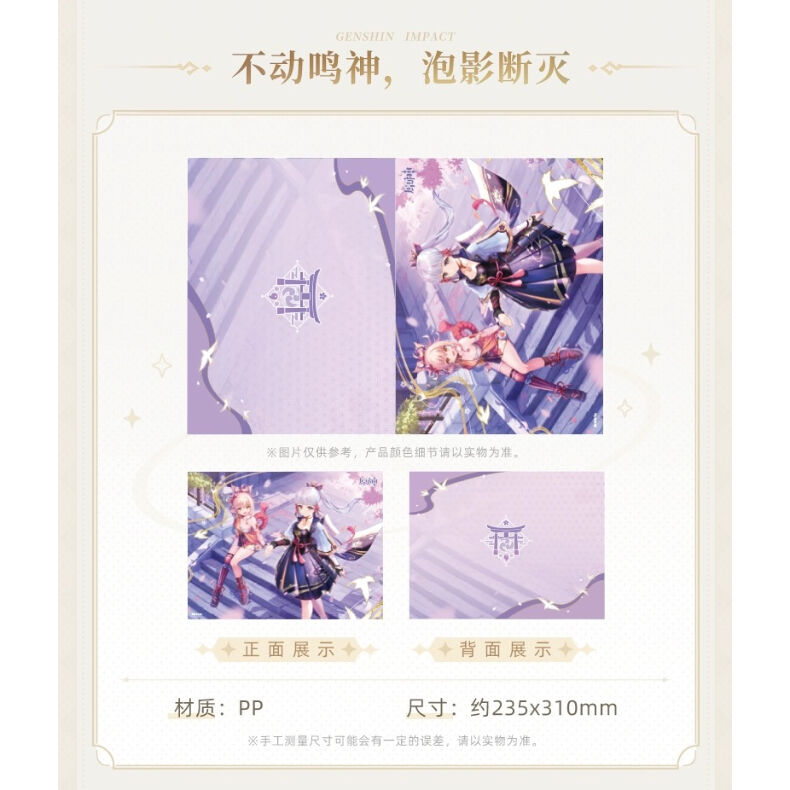原神そよ風の饗宴クリアファイル 原神 SWEETS PARADISE そよ風の饗宴 クリアファイル スイパラ