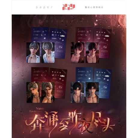 CATEGORY 恋と深空 | 神里屋