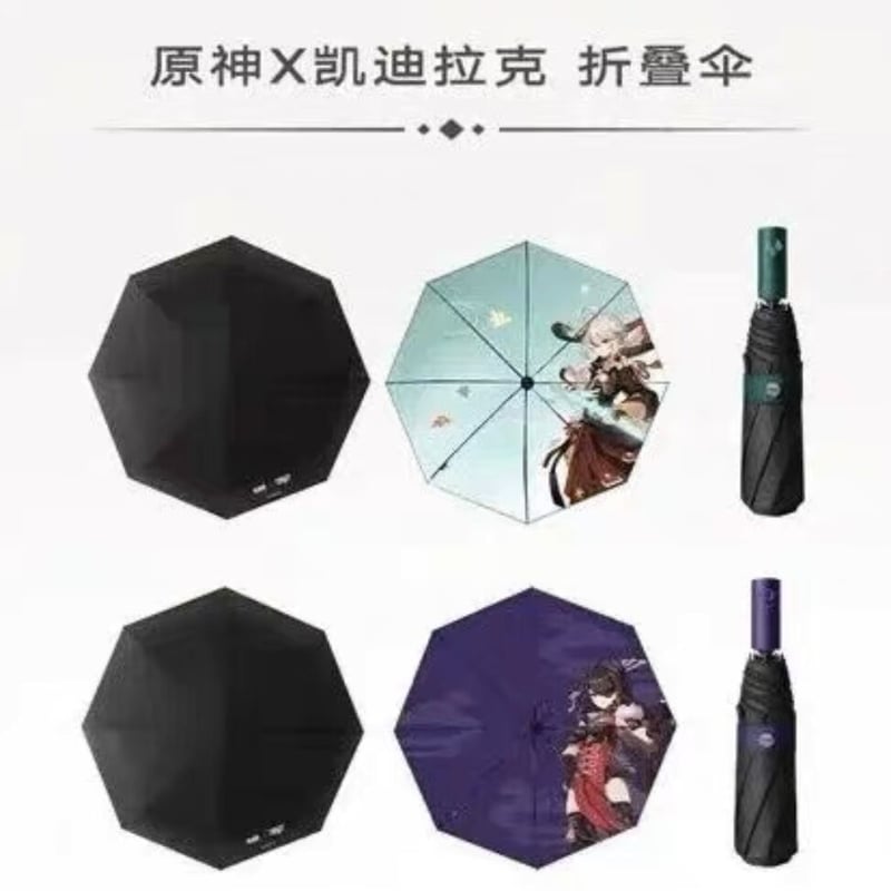 原神】キャデラック Cadillac 中国期間限定コラボ 折り畳み傘 | 神里屋