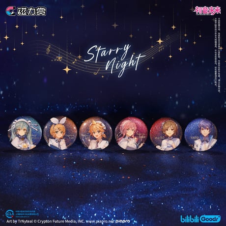 【国際EMS直送・送料込み】磁力賞 X 初音ミク「星祈之夜」中国数量限定くじ Crypton Future Media  Miku ※23年6月発売予定