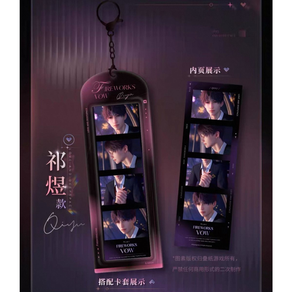 在庫販売【恋と深空】Love and Deepspace 中国公式通販「心语轻诉