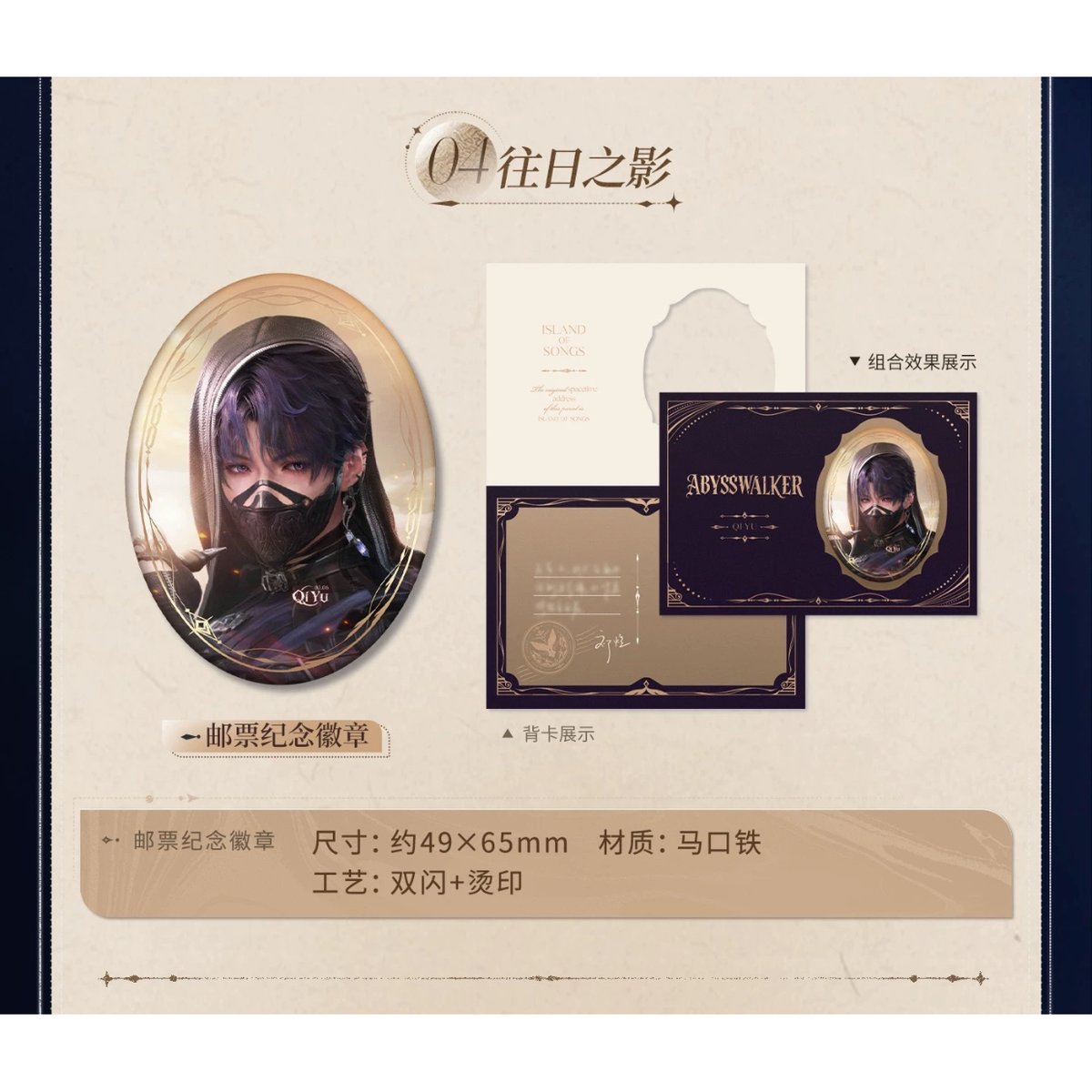 恋と深空 中国vip 課金プレゼント 公式 ホムラ　ギフト 05/30〆【恋と深空】中国公式通販「往日回信」郵品記念 ギフトボックス