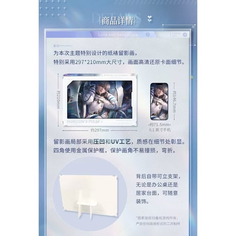 03/29〆【恋と深空】中国公式通販「驻心予你」スタンド台紙付きカード 留影画（全5種）
