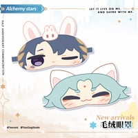 【白夜極光】Alchemy stars 中国発売 「半周年記念」ぬいアイマスク （全2種）