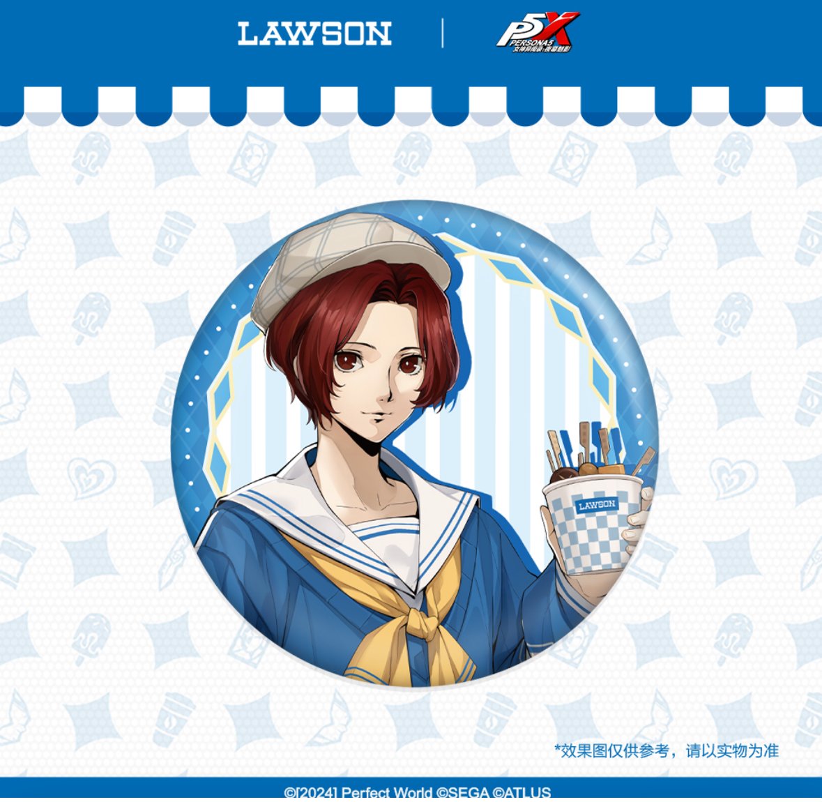 ペルソナ5: The Phantom X × ローソン】P5X 中国限定 罗森LAWSON