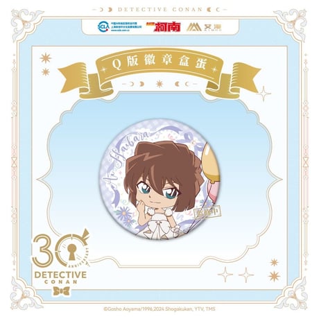 第二弾 Offline注文特典対象商品【名探偵コナン × AIMON】連載 30周年記念 中国限定発売 ちびキャラ SD トレーディング 缶バッジ（全9種）