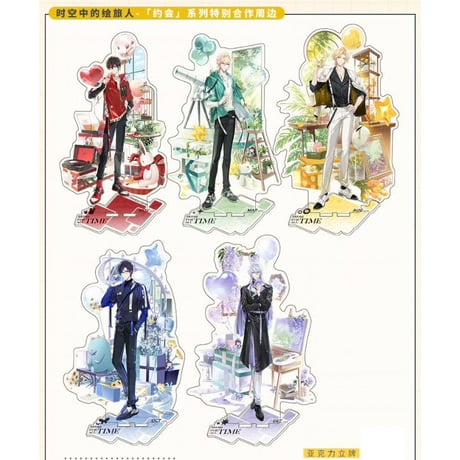 【時空の絵旅人 × CPG05】中国広州コミケ展示会 「约会」コラボ缶バッジ+アクスタ+アクリルポラロイド セット ※60日以内発送予定
