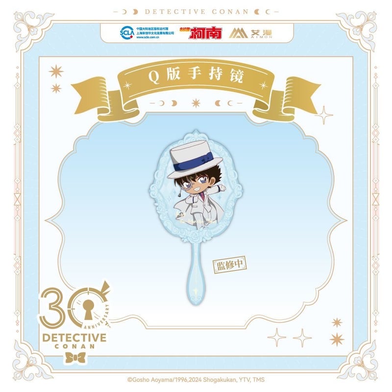 名探偵コナン　30周年記念　AIMON 中国限定　アクリルチケット　安室透等 第二弾 Online注文特典対象商品【名探偵コナン × AIMON】連載 30