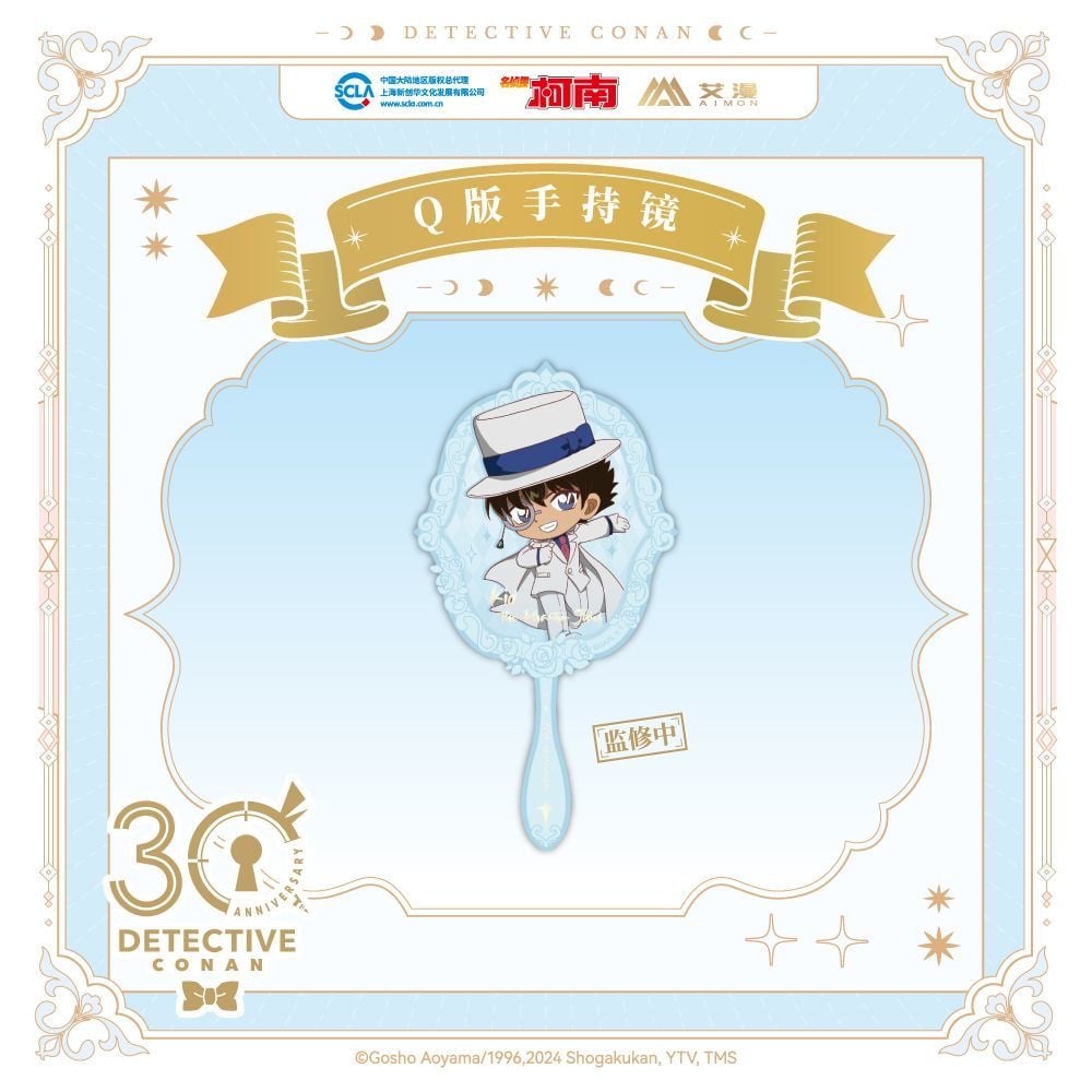 第二弾 Online注文特典対象商品【名探偵コナン × AIMON】連載 30