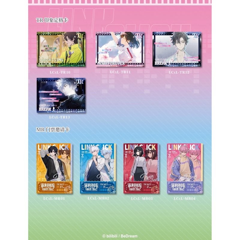 時光代理人 × 集卡社】LINK CLICK 中国限定 「surprising click