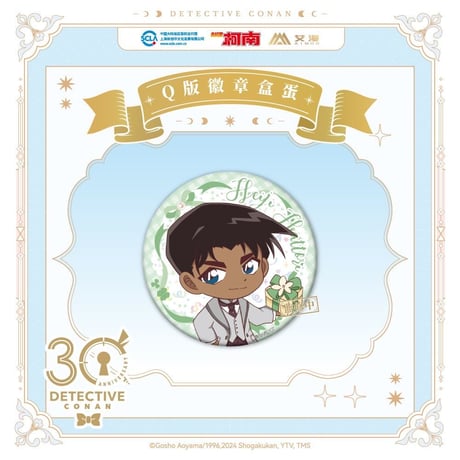 第二弾 Offline注文特典対象商品【名探偵コナン × AIMON】連載 30周年記念 中国限定発売 ちびキャラ SD トレーディング 缶バッジ（全9種）