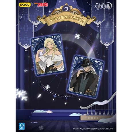 【名探偵コナン × 卡游 KAYOU】2025年中国上海 POP-UP SHOP 「永夜序曲」トレーディング 流砂アクリルブロック（全9種）ランダム