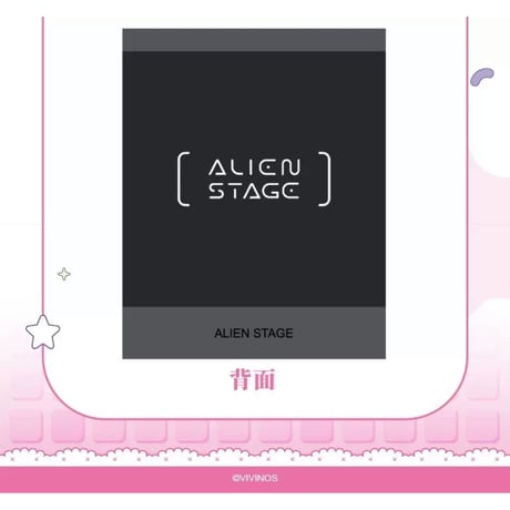11/09〆 事後通販【ALIEN STAGE × IPSTAR】ALNST 2024年 中国限定 コラボカフェ トレーディング ポラロイド風カード チェキ風カード（全10種）