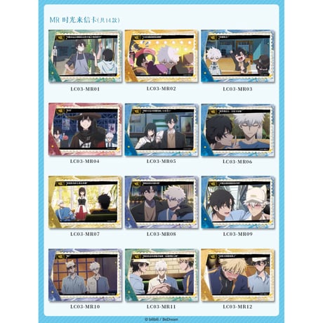 【時光代理人 × 集卡社】LINK CLICK 中国限定 特別版 「時光印記」トレーディング コレクションカード 約88×63mm（全149種）