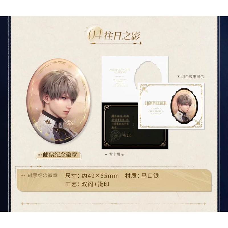 05/30〆【恋と深空】中国公式通販「往日回信」郵品記念 ギフトボックス