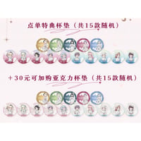 【BanG Dream! Ave Mujica × Animate Cafe】アニメイトカフェ中国発売 グラッテ Gratte 注文特典 紙コースター+アクリルコースター（全30種）