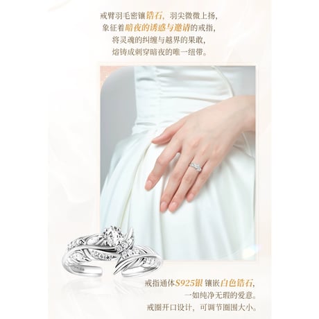 08/18〆【恋と深空】Love and Deepspace 中国公式通販 「致朝暮与久长」指輪 リング シン 灵羽相契 ※受注生産