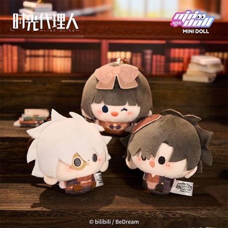 【時光代理人 × Minidoll 迷你多】LINK CLICK 中国限定発売 「英都学院」シリーズ ぬいぐるみキーホルダー マスコット 8cm（全6種）