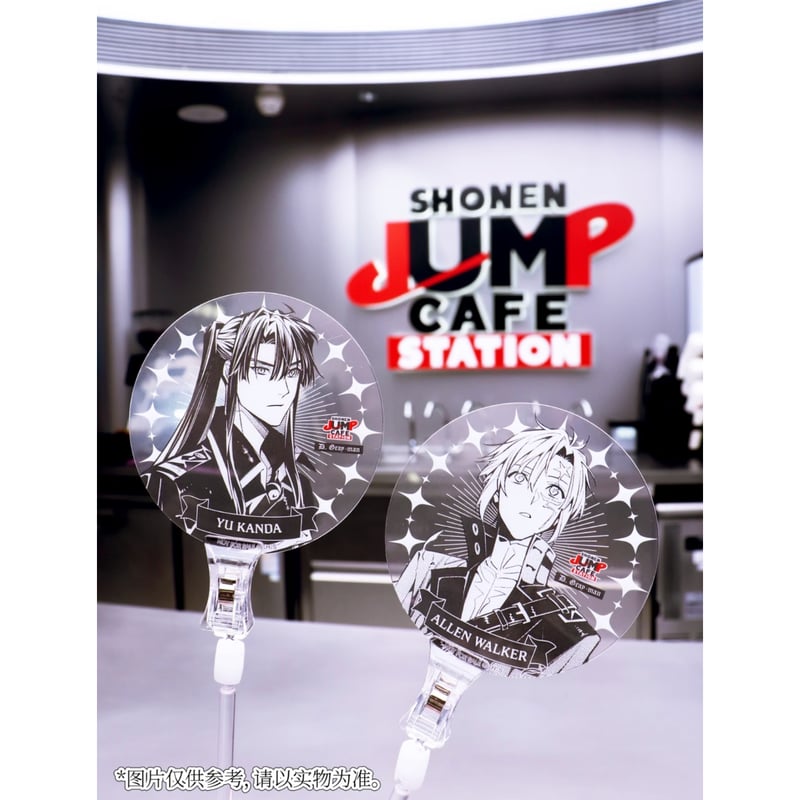 数量限定【D.Gray-man】SHONEN JUMP CAFE STATION 上海 中国期
