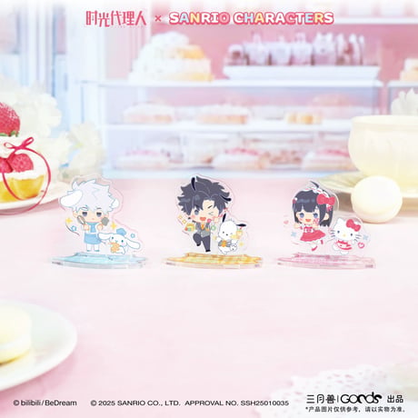 事後通販【時光代理人 × サンリオ × 三月兽】LINK CLICK 中国限定コラボ POP-UP Sanrio characters ちびキャラ SD アクリルスタンド（全6種）