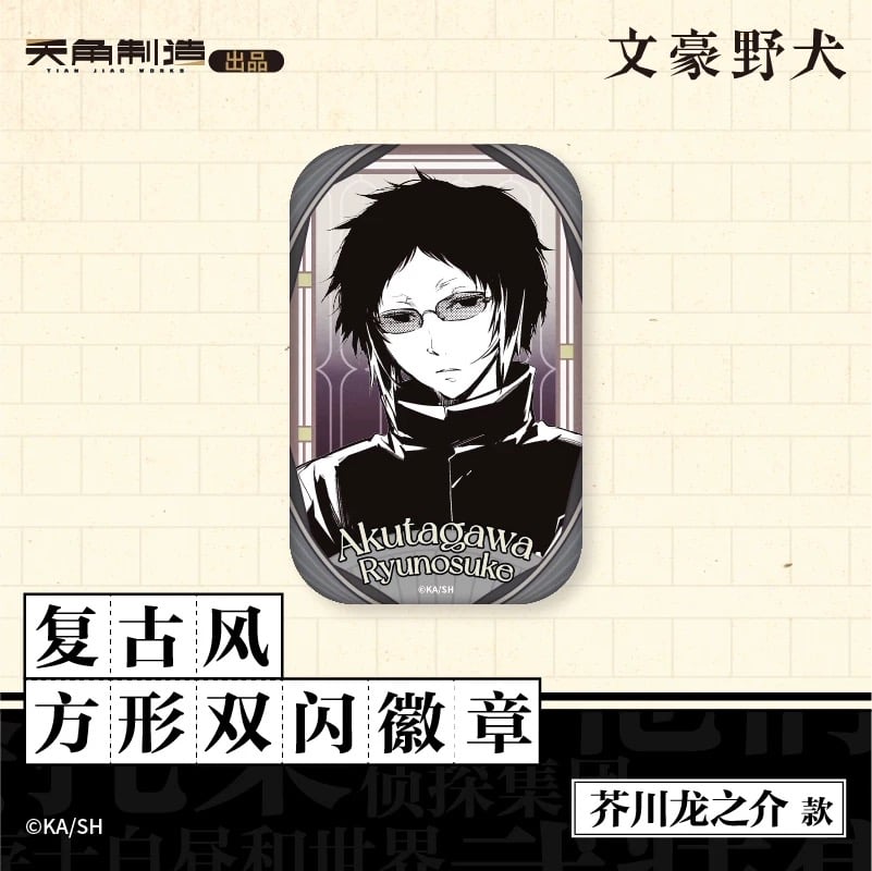 文豪ストレイドッグス　中国　上海　ポップアップ　描き下ろし　8月中値下げ中 CATEGORY 文豪ストレイドッグスx上海ポップアップ | Aether
