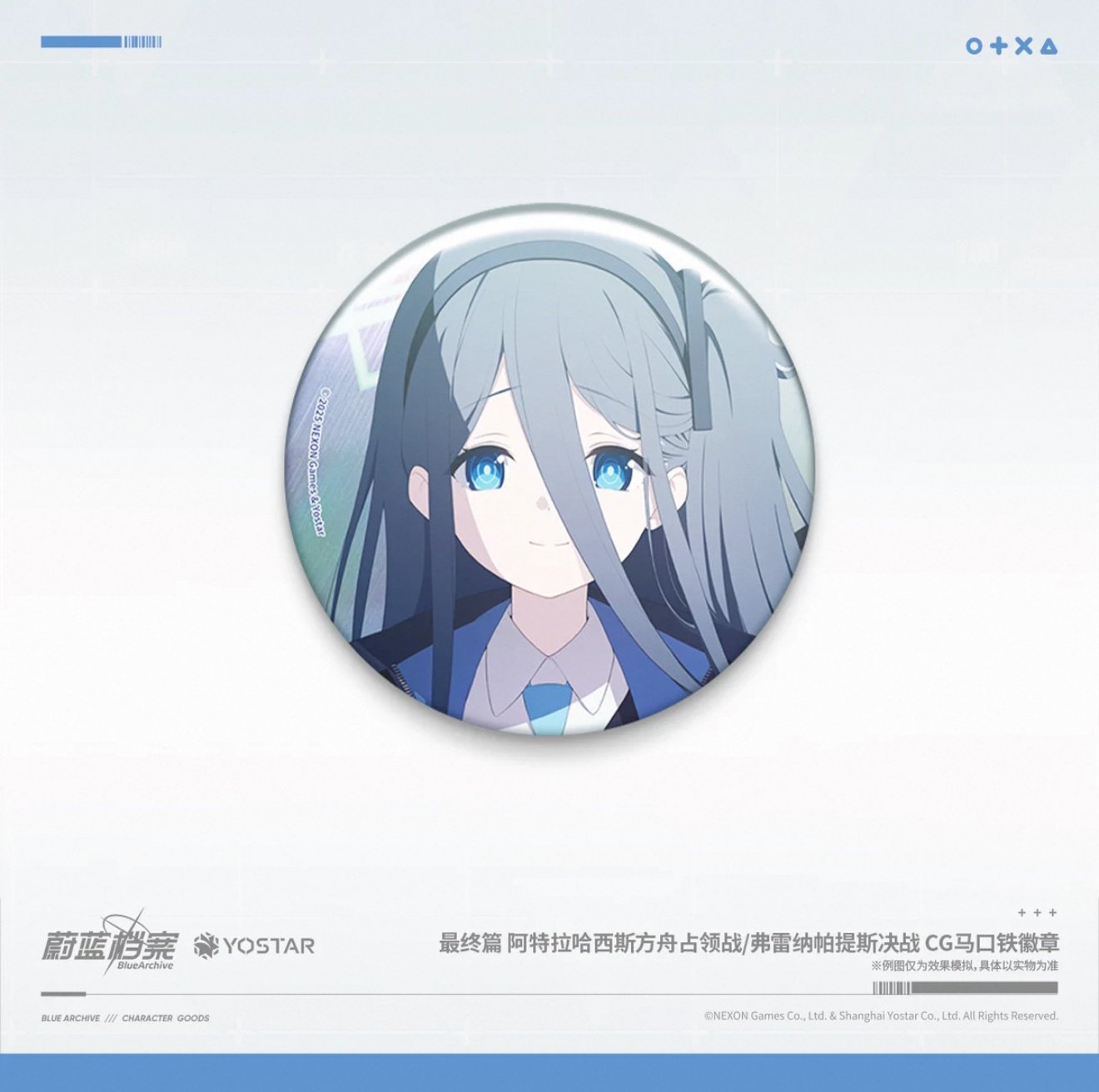 ブルーアーカイブ】-Blue Archive- ブルアカ 中国発売 CG 缶バッジ（全
