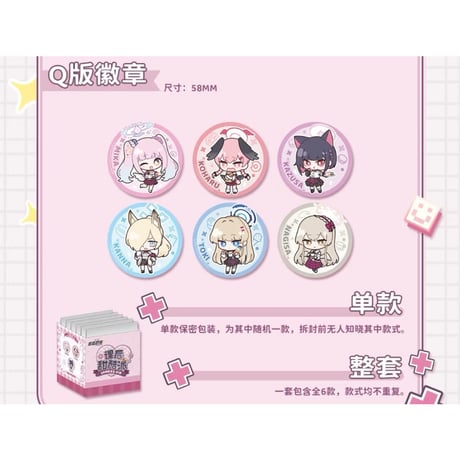 CATEGORY 2024年次元波板糖中国限定コラボカフェ | 神里屋