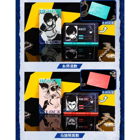 【ブルーロック × AIMON】BLUE LOCK 中国発売 第一弾 原画 トレーディング 名刺カード セット（全8種）