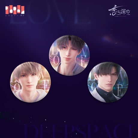 恋と深空　公式　正規品　中国限定　缶バッジ　レイ セット 75mm ホロ Amazon.co.jp: 恋と深空 逃げ場なき明日 缶バッジ マヒル シン