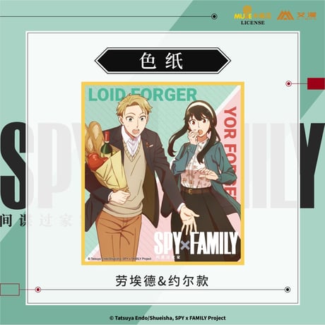 【SPY×FAMILY】中国発売 色紙（全2種）※入金後60日以内発送
