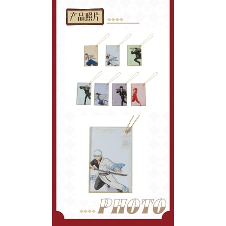 【銀魂 × ANiMEL】GINTAMA CIRCUS 中国発売 「20周年記念」 メインビジュアルド アクリルクリアカードキーホルダー キーチェーン（全7種）