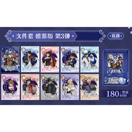 【名探偵コナン × 卡游 KAYOU】2025年中国上海 POP-UP SHOP 「永夜序曲」トレーディング クリアファイル（全10種）ランダム