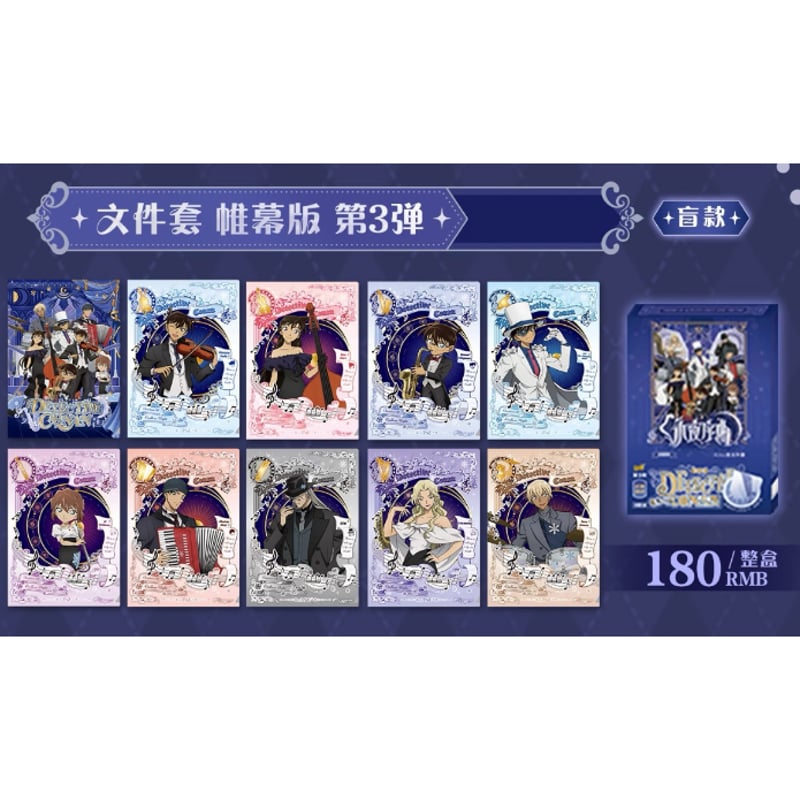 名探偵コナン × 卡游 KAYOU】2025年中国上海 POP-UP SHOP 「永夜序曲」