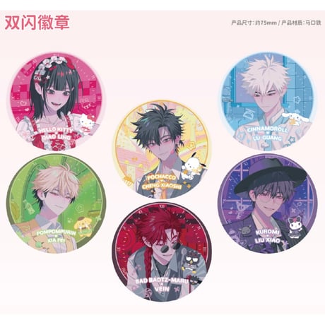 【時光代理人 × サンリオ】LINK CLICK 中国限定コラボカフェ Sanrio characters cafe グリッター 缶バッジ 75mm（全6種）